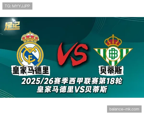 贝蒂斯锋线火力全开，状态回暖连场破门剑指西甲前列